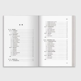 英语阅读教学(2011)(外研社基础外语教学与研究丛书.英语教师发展系列)：英语教师发展系列