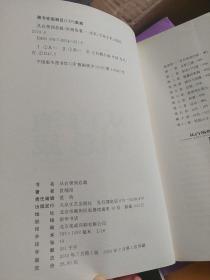 从白领到总裁