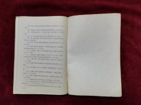 1980年《基辛格评传》（1版1印）陈有为 著，世界知识出版社 出版
