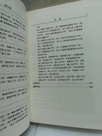 马氏文通(中国文库第三辑 布面精装 仅印500册)