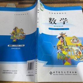 义务教育教科书：数学（1年级下册）