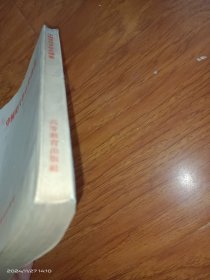 中國現代革命史讲义