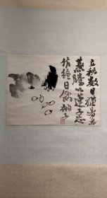 衲子先生书画作品