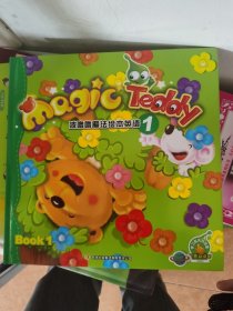 魔法绘本英语