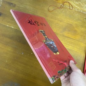 故宫珍宝2012年 中国印花税票纪念册
