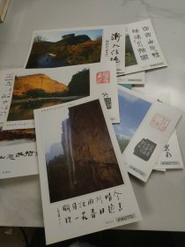 世界自然与文化遗产-武夷山(明信片10张)