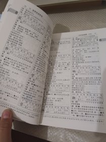 小学生多功能字词典（最新版）