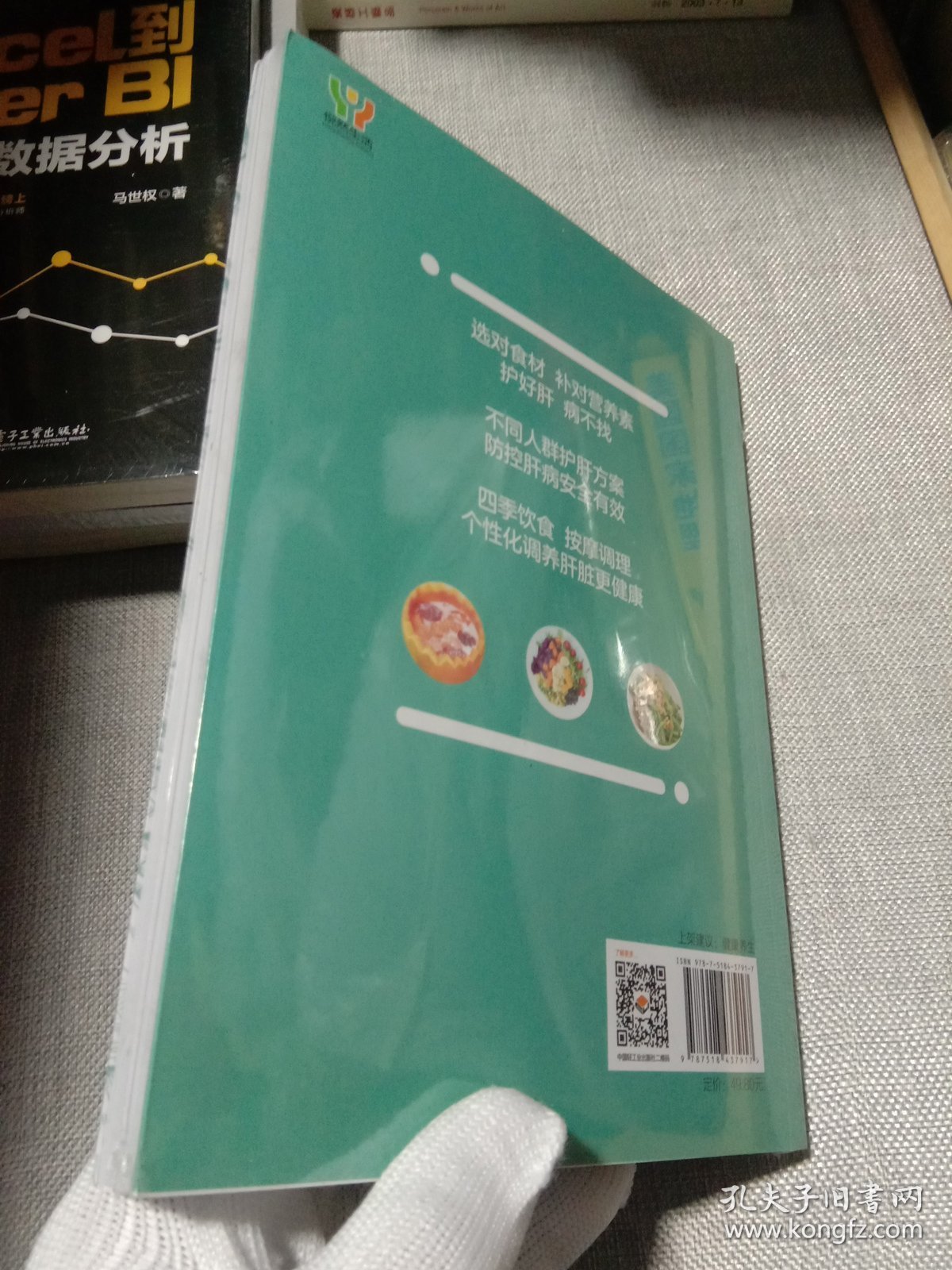 展玉涛养肝饮食：大字版