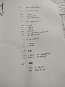 室内设计纲要（扉页有字迹，前后有水渍，后封面点点霉痕，完全不影响正常阅读！）