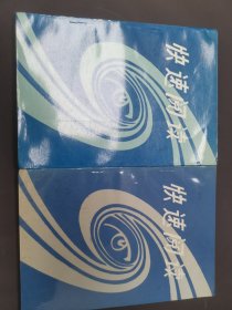 快速閱讀（上下冊)