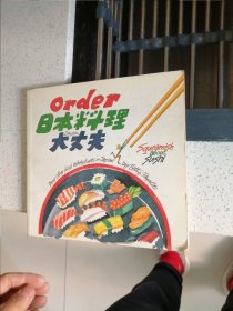 日本料理大丈夫