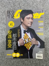 優(yōu)享生活 2013年 6月 封面：羅嘉良 讓妹紙們幫你挑襯衫；海洋館之戀 雜志