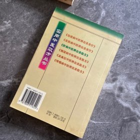 肝病中医辨治及验方