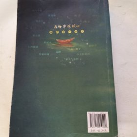 与世界谈谈心——睡前聊一会儿（音频书）