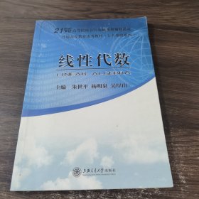 线性代数