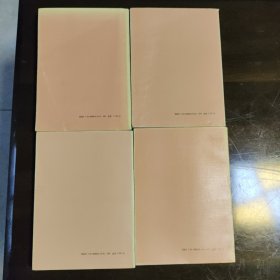 毛泽东选集1-4卷全
