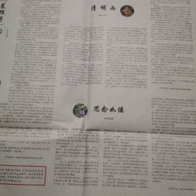 甘肃自然资源报2025一4一4。开展新一批国家级绿色矿山遴选。落实甘肃省建设项目规划许可办法。
