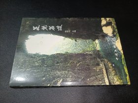 美麗荔波