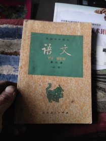 高级中学课本