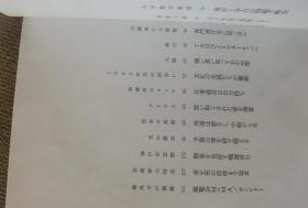 安藤忠雄 仕事をつくる    私の履歴書