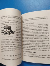 中学生国防教育及军训手册