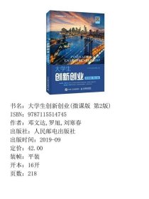 大学生创新创业