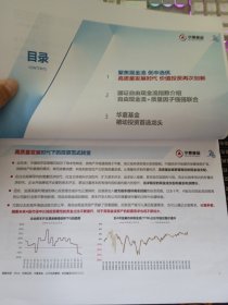 华夏国证自由现金流交易型开放式指数证券投资基金2025年1月
