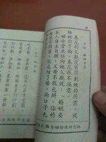 50年代民校课本