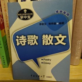 诗歌散文