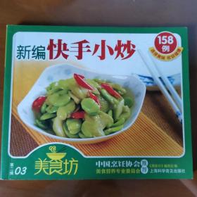 专家推荐的0~3岁宝宝营养食谱158例