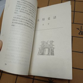 名城史话