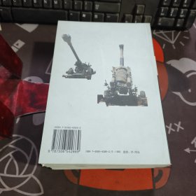 火炮.现代兵器丛书（2003年一版一印5000册）