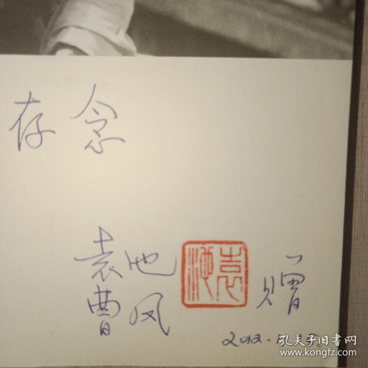 吕玉堃传（作者袁池签赠本）