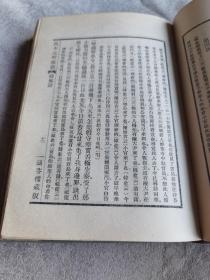 孤本元明杂剧:第三册，精装大32开，1958年影印古籍版本，仅印3千册