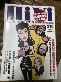 HiVi音响杂志310期