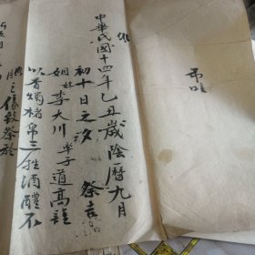 吊言