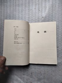 夏衍/中国现代文学百家