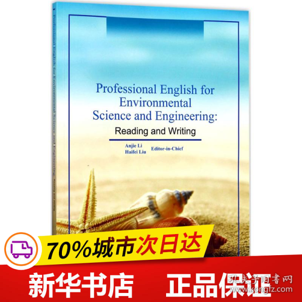 Professional English for Environmental Science aand Engineer