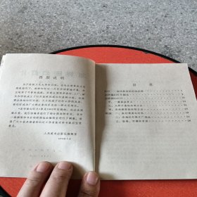 怎样画幻灯片（修订本）