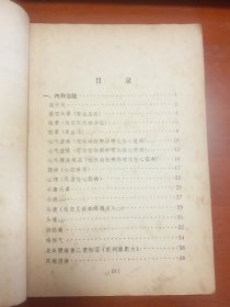 蒲辅周医案【整理形式仍以中医为主。.....蒲老治病的特点，特别强调辩证论治这个原则。他认为；治病必求其本，治病以胃气为本。在立法用药上，贯彻了“汗而毋伤，下而毋损，凉而毋凝，湿而毋燥，补而毋滞，消而毋伐”，配方严谨，药味少，剂量小，价格廉，同样收到较好的疗效。】【内科（类中风。健忘头晕（高血压症）。眩晕（美尼尔氏综合征）。眩晕（高血压）。心气虚痛。胸痹。心悸（风湿性心脏病）。头痛头晕。胸胁痛）】