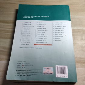 生物药剂学与药物动力学（第5版/本科药学）
