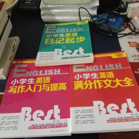 芒果英语 手把手学英语系列：小学生英语写作入门与提高