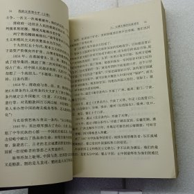 我的父亲邓小平上卷