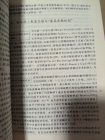 神经科学的哲学基础