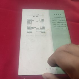 怎样指挥第一辑