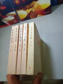 毛泽东选集12345册