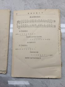 怎样唱歌 兒童音樂入門(两本合售)