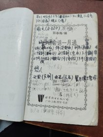 日语会话一月通