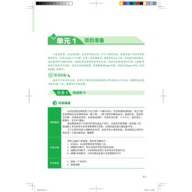 保正版！Django电商网站项目实战9787113298258中国铁道出版社有限公司郭立文,宋学永,聂友谊 编