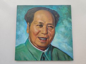 电木板手绘油画《毛主席肖像》(4.22公斤)。高43厘米，宽43厘米，厚1.6厘米